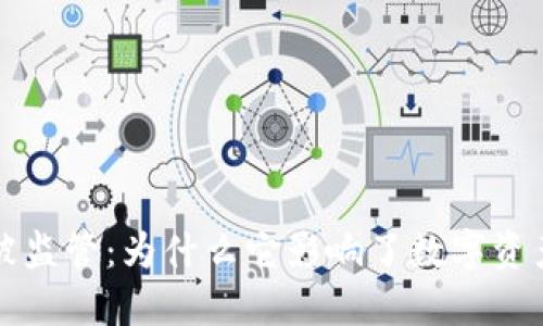 TP钱包被监管：为什么它影响了数字资产的未来