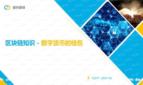 2023年区块链项目投资平台排名前十：选择最优投资机会