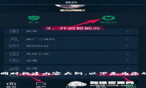 在这个话题上，我们可以创建一个以及相关关键词，同时构建内容大纲。以下是为您的提问“欧易买u怎么才能提到TP钱包？”构建的内容。

如何将欧易购买的USDT提取到TP钱包