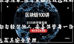 t p 钱包找回方法解析：助记词的作用与其他恢复