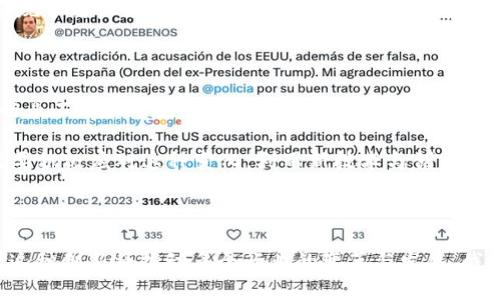   拆分平台与区块链：深入解析与未来展望 / 

 guanjianci 拆分平台, 区块链, 技术创新, 数字经济 /guanjianci 

## 内容主体大纲

### 一、引言
- 拆分平台与区块链的概念简介
- 为何这两个领域备受关注
- 文章结构概览

### 二、拆分平台的基本概念
- 拆分平台的定义
- 拆分平台的工作原理
- 拆分平台的应用场景与实例

### 三、区块链技术概述
- 区块链的基本概念
- 区块链的技术结构与工作机制
- 区块链的主要类型

### 四、拆分平台与区块链的关系
- 拆分平台如何利用区块链技术
- 区块链技术在拆分平台中的应用实例
- 二者的协同带来的优势

### 五、拆分平台与区块链的未来发展趋势
- 行业观点与专家预测
- 可能的技术演进与应用扩展
- 面临的挑战与机遇

### 六、常见问题解答 
1. 拆分平台和区块链的主要区别是什么？
2. 拆分平台是如何运作的？
3. 如何评估一个拆分平台的安全性？
4. 区块链如何保证数据的不可篡改性？
5. 拆分平台与区块链结合后能实现哪些新功能？
6. 目前有哪些成功的拆分平台案例？
7. 拆分平台是否会影响传统产业的发展？

### 七、结论
- 拆分平台与区块链的协同意义
- 对未来数字经济的影响
- 建议与展望

---

### 一、引言

在当今数字经济快速发展的背景下，拆分平台和区块链技术成为了两个备受关注的话题。这两者不仅代表着技术进步的方向，也在改变着我们对商业、金融及社交等多领域的理解。本文将深入探讨拆分平台与区块链的概念、关系以及未来发展趋势，力求为读者提供全面的视角。

### 二、拆分平台的基本概念

#### 拆分平台的定义

拆分平台是一种新兴的商业模式，允许用户在不同的环境和条件下进行各种操作。它的核心在于如何实现资源的有效分配与利用。

#### 拆分平台的工作原理

拆分平台通常采用分布式技术，通过一系列的算法确保了操作的安全性与效率。这允许多个用户在同一平台上共同使用而不必担心资源的冲突。

#### 拆分平台的应用场景与实例

以下是几个拆分平台的实际应用案例，比如共享经济中的Uber和Airbnb等。

### 三、区块链技术概述

#### 区块链的基本概念

区块链是一种去中心化的数据存储和传输技术，以高度的安全性和透明度著称。每一个数据块都通过加密技术连接，形成一条链。

#### 区块链的技术结构与工作机制

区块链通过验证交易、生成新区块和添加到链中来确保数据的安全。这一过程通常由网络中的多个节点共同参与，从而避免了中心化带来的风险。

#### 区块链的主要类型

区块链可分为公有链、私有链和联盟链，各自有着不同的应用场景与优势。

### 四、拆分平台与区块链的关系

#### 拆分平台如何利用区块链技术

拆分平台可以借助区块链技术实现对数据的更高效控制与管理，保障用户的隐私与数据安全。

#### 区块链技术在拆分平台中的应用实例

多个行业中的拆分平台，如金融、医疗等领域，已成功整合区块链技术，实现了数据透明和高效交易。

#### 二者的协同带来的优势

拆分平台与区块链的结合，为企业和用户提供了更为高效的资源利用方式，以及更高的安全性和透明度。

### 五、拆分平台与区块链的未来发展趋势

#### 行业观点与专家预测

行业分析师对拆分平台与区块链的未来发展持乐观态度，认为二者将在多个领域实现更深入的融合。

#### 可能的技术演进与应用扩展

随着技术的不断发展，拆分平台与区块链的结合可能会实现更为复杂的应用逻辑，如智能合约等。

#### 面临的挑战与机遇

尽管前景看好，但技术的安全性、监管政策等仍是未来发展需要面对的挑战。

### 六、常见问题解答

#### 1. 拆分平台和区块链的主要区别是什么？

拆分平台和区块链虽然都是当今数字经济的重要组成部分，但它们的核心功能和目的有所不同。拆分平台主要集中在资源的分配和共享，其设计思想是为了提升效率和用户体验。而区块链则以去中心化和数据安全为目标，主要用于确保信息的可信度和透明度。

拆分平台的关键在于资源的利用，而区块链则注重数据的不可篡改性和追溯性。在高度信任需求的行业，如金融和医疗，区块链提供了坚实的基础，而拆分平台则为用户提供了方便快捷的服务。

#### 2. 拆分平台是如何运作的？

拆分平台的运作原则循序渐进，涉及多个环节。首先，平台会将用户和资源匹配，通过先进的算法实现资源的快速分配。用户可以根据自身需要选择不同的服务或资源，而平台则通过实时数据分析进行调整。

例如，在一个共享经济平台上，例如Uber，司机和乘客被实时匹配，系统会根据距离、交通状况等因素迅速做出决策。这一过程不仅提高了效率，也保障了用户的安全和便捷。

#### 3. 如何评估一个拆分平台的安全性？

评估拆分平台的安全性通常考虑多个因素，包括技术架构、数据保护措施、用户隐私政策等。一个安全的拆分平台应该具备多重加密措施、身份验证系统以及实时监控机制。

此外，用户可以参考该平台的历史表现、用户反馈以及行业标准等进行综合评估。了解它与其他监管机构或认证机构的合作情况也有助于判断其安全性。

#### 4. 区块链如何保证数据的不可篡改性？

区块链通过多种技术手段确保数据的不可篡改性。首先，美国国防部所推出的加密标准（如SHA-256）确保了数据在存储时的安全性。其次，分布式网络结构使得每个节点都保存有完整的数据副本，任何篡改都需要同时控制51%以上的节点，极大增强了安全性。

此外，区块链还通过共识机制（如Proof of Work或Proof of Stake）来验证交易，这不仅提高了数据的透明性，还确保了一旦数据添加到区块链中便难以被更改或删除。

#### 5. 拆分平台与区块链结合后能实现哪些新功能？

拆分平台与区块链的结合可以实现多项新功能，如智能合约、去中心化身份验证、透明的资金流动等。智能合约允许用户根据设定条件自动执行协议，而去中心化身份验证则可以为用户提供更好的隐私保护。

此外，这种结合还可以实现更复杂的市场操作，如基于区块链的分布式应用（DApp），用户不仅可以使用平台提供的服务，还能参与到自我管理与决策的过程中。

#### 6. 目前有哪些成功的拆分平台案例？

当前市场上已有多个成功的拆分平台案例，最具代表性的是Uber、Airbnb等共享经济平台。这些平台通过技术手段实现了用户与资源的无缝对接，同时了资源的利用率。此外，BlockFi等金融产品也在通过区块链整合传统金融与新兴技术，实现了全新的金融服务模式。

#### 7. 拆分平台是否会影响传统产业的发展？

拆分平台的崛起势必会对传统产业产生深远的影响。传统的商业模式受到了挑战，资源与用户体验的变革使得许多行业不得不重新审视其运营模式。

例如，在交通行业，传统出租车行业受到Uber等平台的冲击，而在旅游行业，Airbnb正逐步改变酒店业的格局。企业需要积极应对这种变化，利用新技术与创新思维进行迭代升级。

### 七、结论

拆分平台与区块链的结合无疑为未来数字经济的发展提供了新的机遇和可能性。虽然前路仍有挑战，但从长远来看，这种创新将推动多个行业的变革与发展。我们期待拆分平台与区块链在未来能够碰撞出更多的火花，谱写出新的经济篇章。