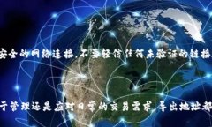    如何导出所有TP钱包地址的详细指南  /  guanji