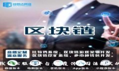 区块链在线诉讼服务平台：颠覆传统司法模式的