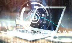 江苏区块链下载平台：让您的数字资产管理更安