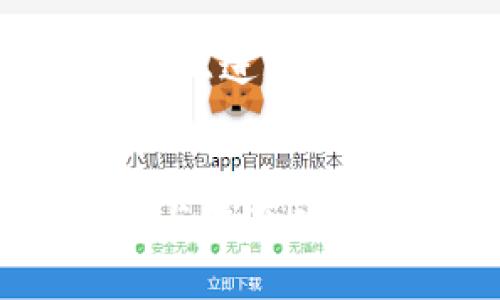 TP（TokenPocket）是一款广受欢迎的多链数字，用户可以在其中管理和交易不同类型的加密货币。在使用TP时，许多人会好奇它的数据存储和管理方式。下面将详细介绍TP的数据存储位置及其相关问题。

TP的数据存储在哪里？
TP的数据主要存储在用户的设备上，而不是一个集中式的服务器。用户在下载并安装TP后，一个加密的本地数据库会被创建，所有的账户信息、交易记录和私钥都会被保存在这个数据库中。这种分布式的存储方式使得TP在保护用户隐私和安全性方面表现出了较大的优势。

TP的数据安全性如何保障？
TP加强了数据安全性，采用了多种加密技术来保证用户的资产安全。首先，私钥是由用户自己管理，而不是存储在TP的服务器上。其次，TP还提供了多重签名和助记词备份功能，进一步保护用户的数据。此外，TP的开发团队也不断更新其安全协议，以应对不断变化的网络安全威胁。

TP如何备份和恢复数据？
TP提供了简单易用的备份和恢复功能。用户在创建时，系统会生成一组助记词，用户应根据提示将这些助记词妥善保存。若因设备丢失或其他原因需要恢复，只需输入这些助记词，TP会根据这些信息恢复用户的账户和资产。这种设计确保了即使在最坏的情况下，用户仍然可以找回自己的资产。

TP支持哪些数据衍生功能？
TP不仅是一个存储和管理加密货币的工具，它同时还支持多种衍生功能。例如，用户可以通过TP参与去中心化金融（DeFi）项目，赚取利息或流动性挖矿。此外，TP还支持NFT（非同质化代币）的管理与交易，为用户提供了更广阔的加密资产投资机会。

如何查看TP中的数据和交易记录？
用户可以通过TP的界面轻松查看自己的资产数据和交易记录。在界面中，用户能清晰看到自己的各类数字资产，包括余额和历史交易记录。每一笔交易的细节，如发送方、接收方和交易时间等信息都会显示，用户通过这些信息能够随时了解资金的流动情况。

TP与其他相比的优势在哪些方面？
与其他数字相比，TP的优势在于其支持多链资产管理、用户友好的界面以及强大的安全性。TP允许用户在同一个平台上管理多种区块链资产，而不像某些仅支持单一链。同时，TP的界面设计，使得即使是初学者也能快速上手。此外，TP积极更新以适应区块链技术的快速变化，这也使得它在市场上保持了竞争力。

TP的未来发展趋势是什么？
随着区块链技术的不断发展，TP也在不断更新与扩展。目前，TP正在逐步推出更多支持的区块链，增加对更多项目的支持。同时，团队还计划在用户体验上进行，例如通过增强用户界面的交互性和可定制化，使其在安全性和便利性上得到更好的平衡。

总结：
TP的数据存储主要局限于用户的设备上，采用分布式存储的方式，确保用户隐私安全。同时，它通过多种安全措施来保护用户资产，并提供简单的备份与恢复功能。TP不仅是资产存储工具，更是参与区块链领域各种创新服务的平台，未来也将继续扩展其功能与支持的项目，为用户提供更优质的体验。