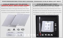 TRX转账手续费详解：t p使用指南